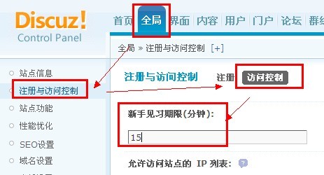 Discuz防垃圾信息防护设置,Discuz防水设置