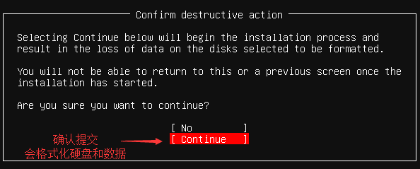 Ubuntu18.10server安装教程17.png