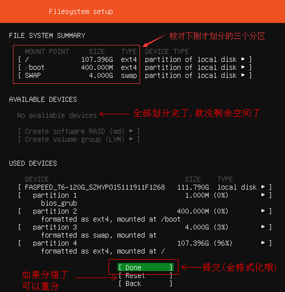 Ubuntu18.10server安装教程16.png