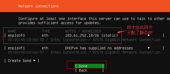 Ubuntu18.10server安装教程6.png