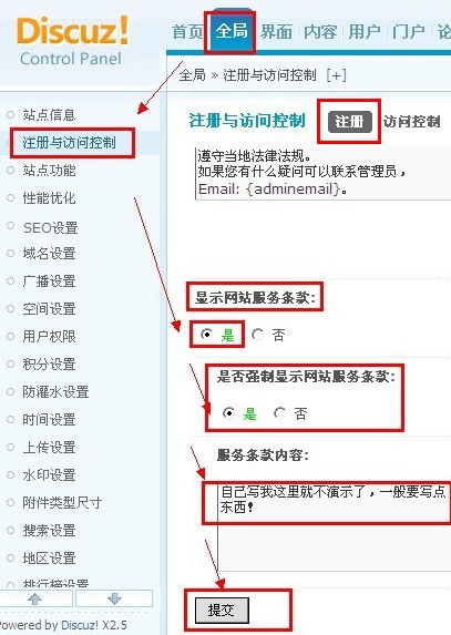 Discuz防垃圾信息防护设置,Discuz防水设置