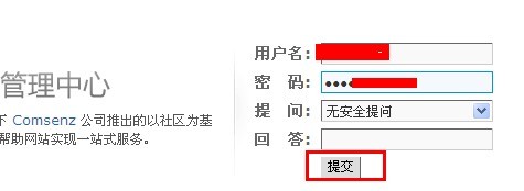 Discuz的安装图文教程