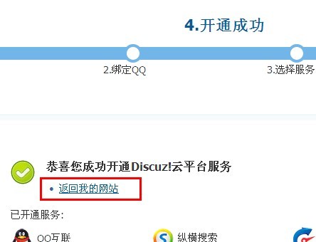 Discuz的安装图文教程