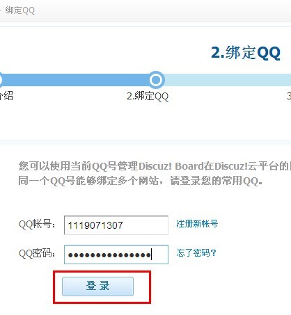 Discuz的安装图文教程