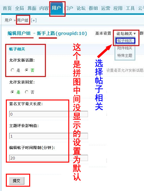 Discuz防垃圾信息防护设置,Discuz防水设置