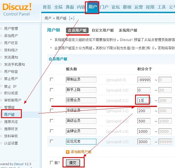 Discuz防垃圾信息防护设置,Discuz防水设置