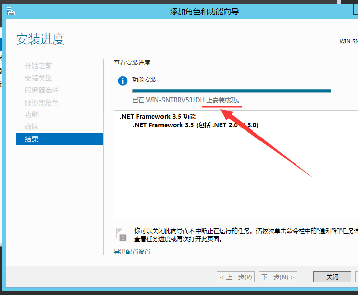 WIN2012R2װNET3510.png