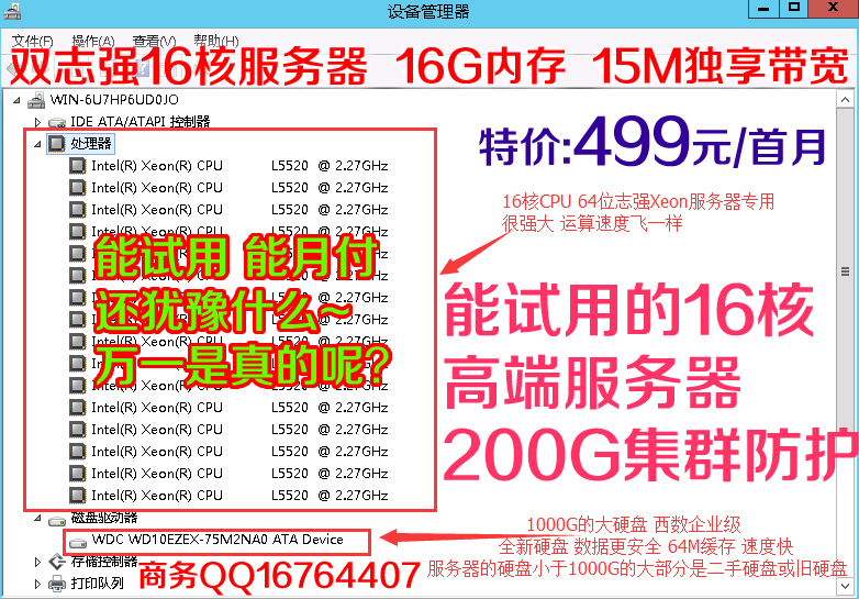 16核16G棋牌游戏服务器租用499.png