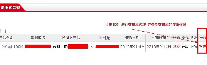 查看MYSQL数据库信息的方法