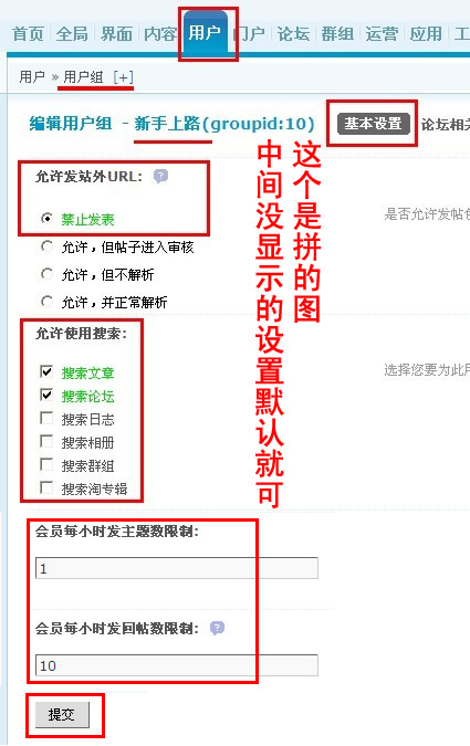 Discuz防垃圾信息防护设置,Discuz防水设置