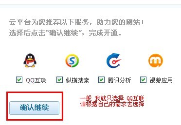 Discuz的安装图文教程