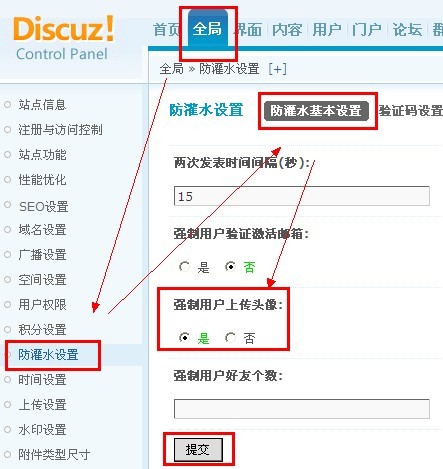 Discuz防垃圾信息防护设置,Discuz防水设置