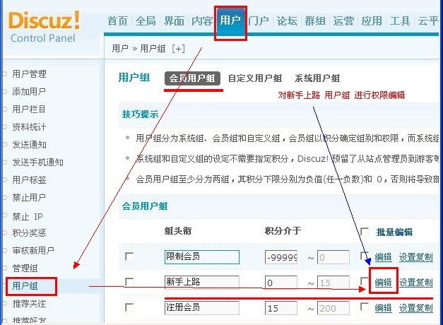Discuz防垃圾信息防护设置,Discuz防水设置