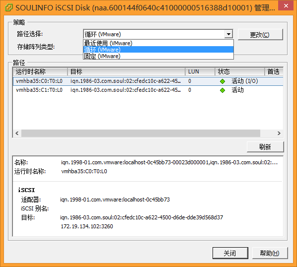 vsphereiscsi28