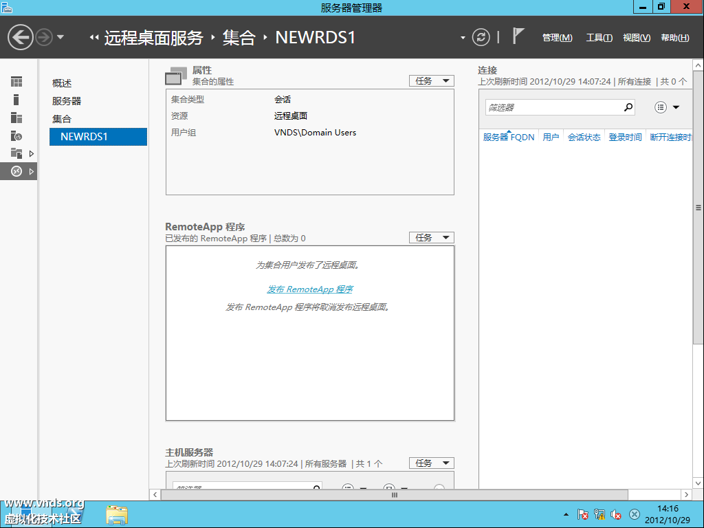 Windows Server 2012 (2)-2012-10-29-14-16-45.png