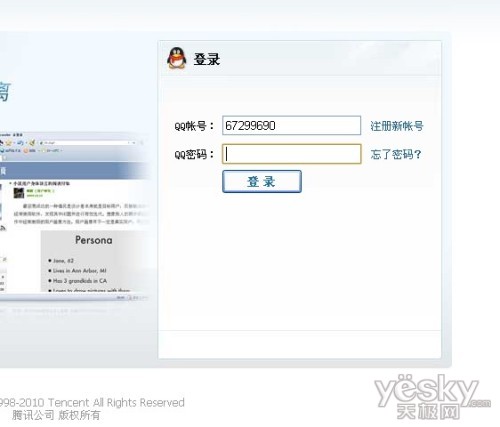 轻松解决在线QQ客服未启用状态