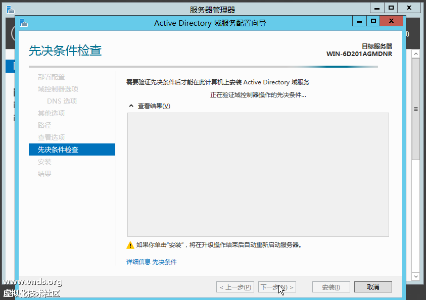 Windows Server 2012-2012-10-27-15-46-57.png