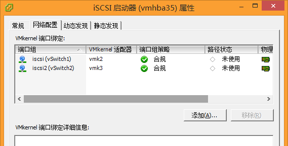 vsphereiscsi20