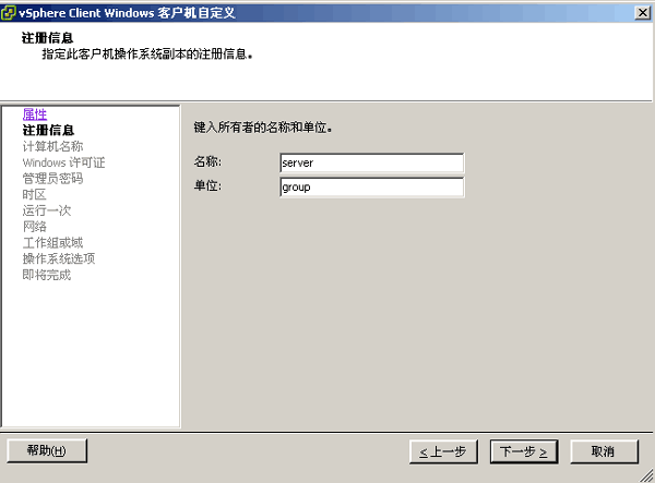 esxupdate13