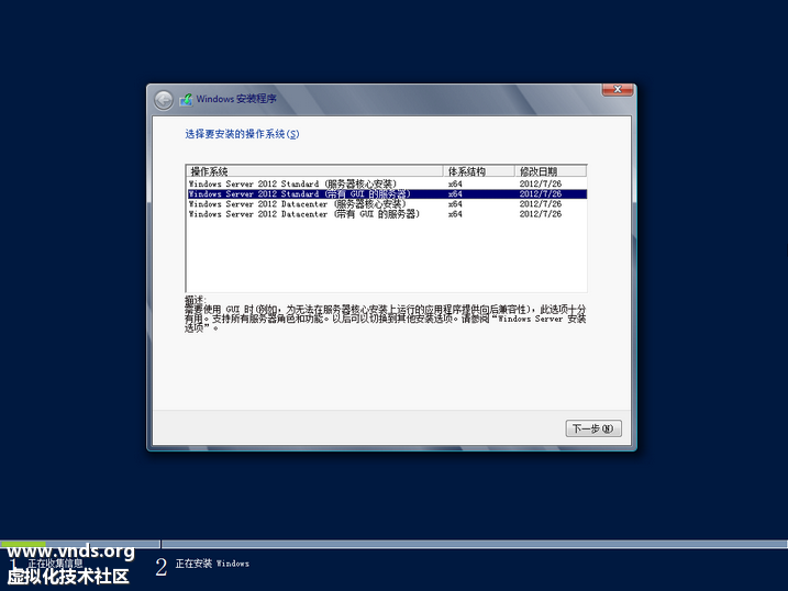 Windows Server 2012-2012-10-27-13-37-21.png