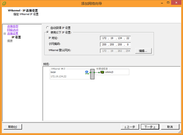 vsphereiscsi07