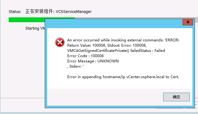 vc6error