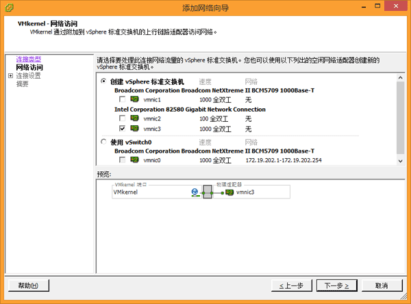 vsphereiscsi05
