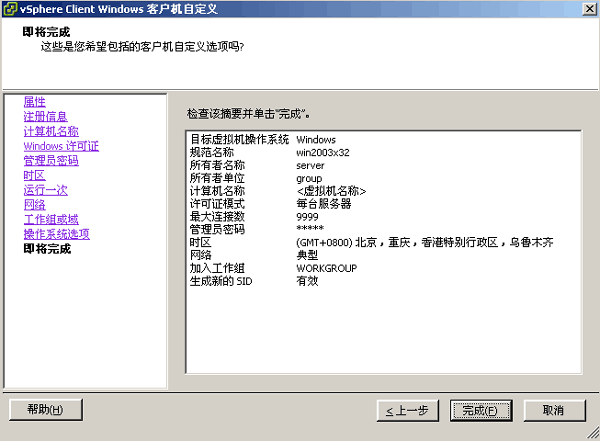 esxupdate25