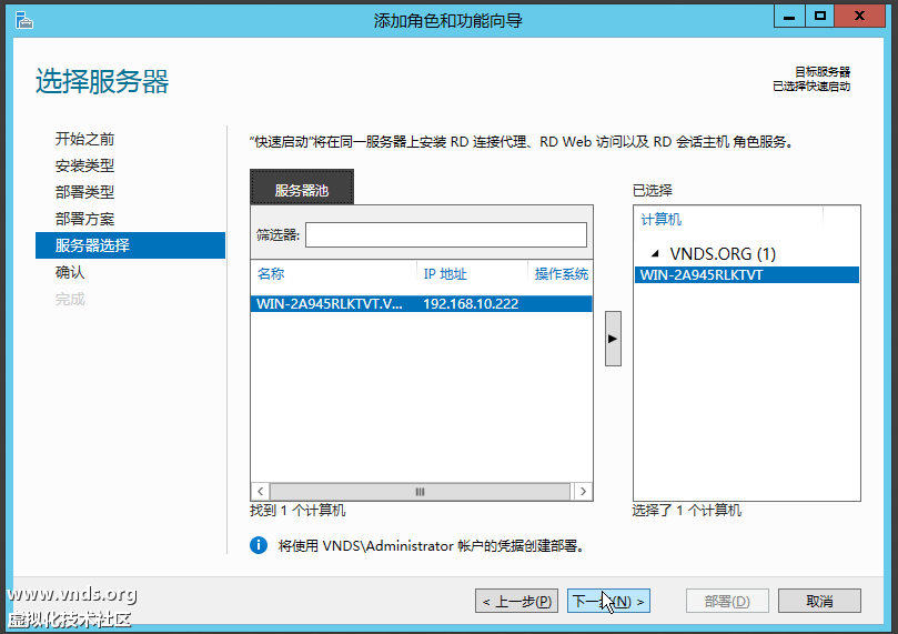 Windows Server 2012 (2)-2012-10-28-08-43-32.png