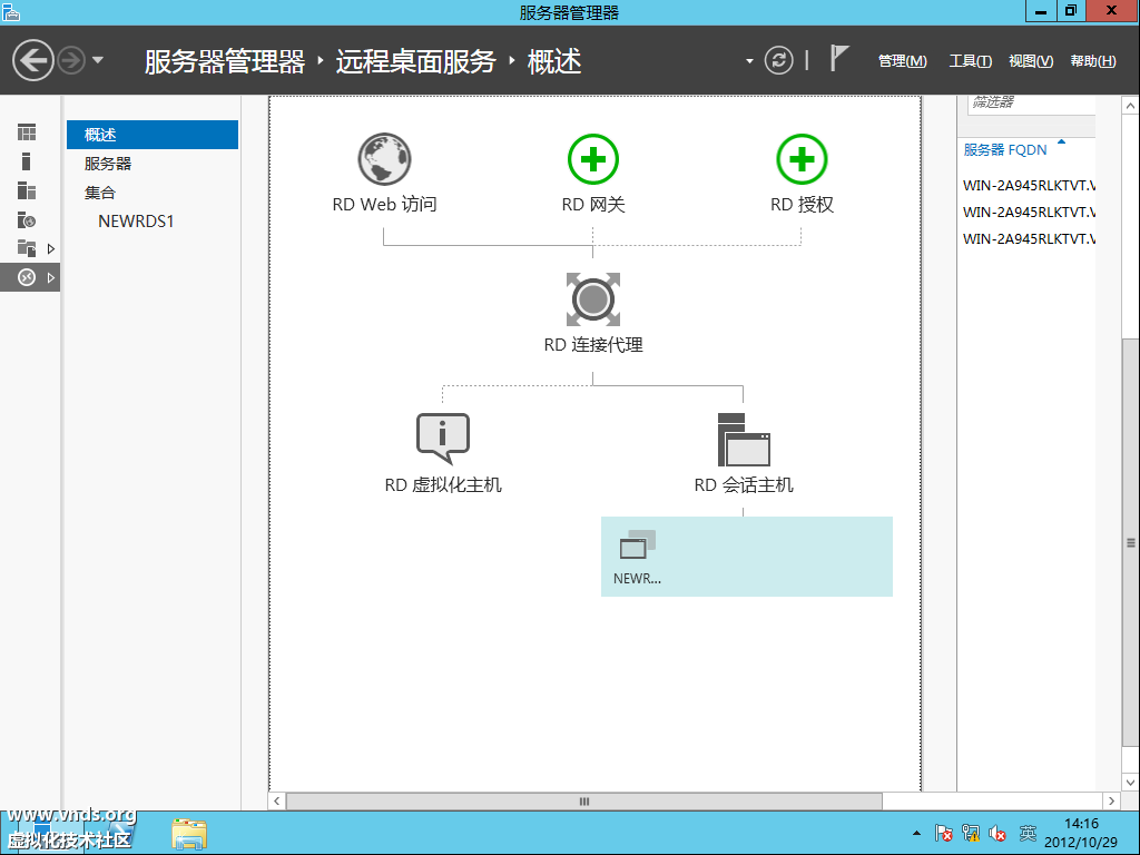 Windows Server 2012 (2)-2012-10-29-14-16-28.png