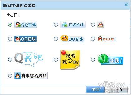 轻松解决在线QQ客服未启用状态