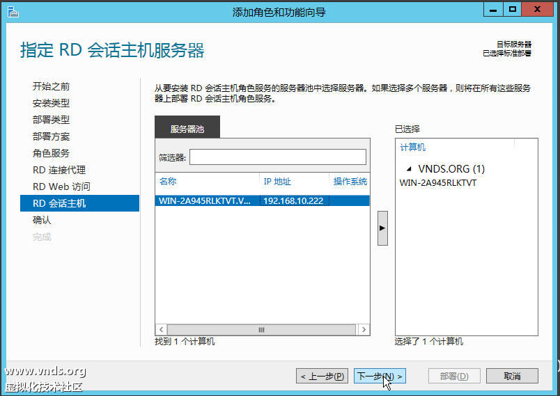 Windows Server 2012 (2)-2012-10-29-11-27-49.png