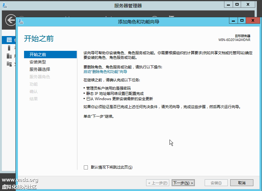 Windows Server 2012-2012-10-27-15-29-30.png