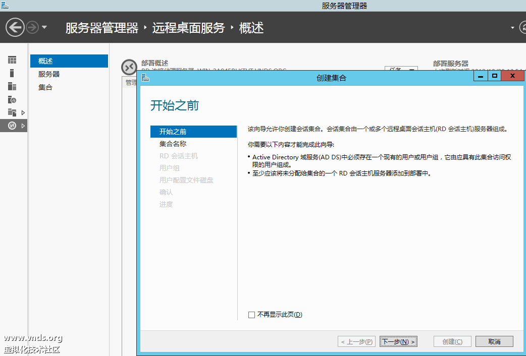 Windows Server 2012 (2)-2012-10-29-14-05-07.png