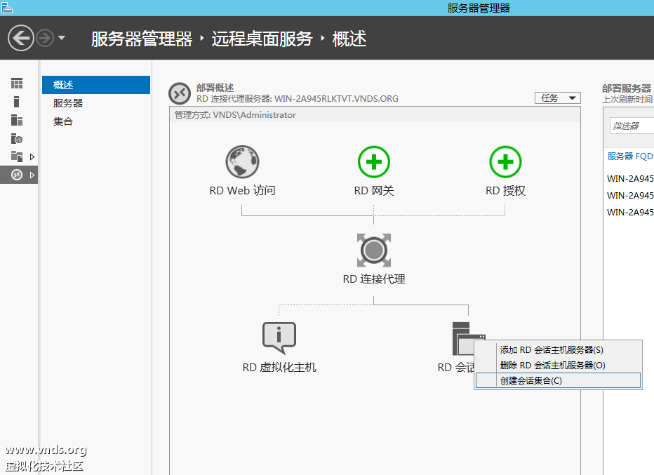 Windows Server 2012 (2)-2012-10-29-14-05-01.png