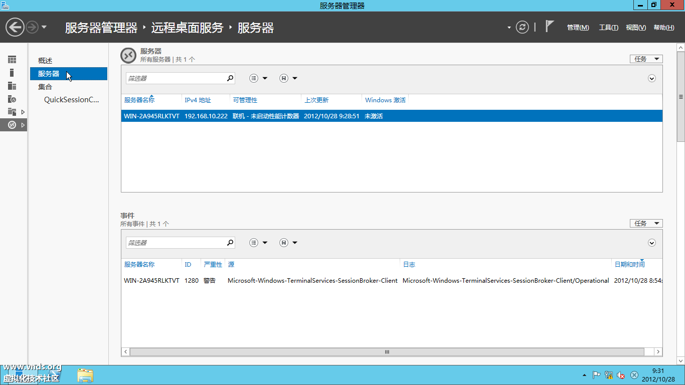 Windows Server 2012 (2)-2012-10-28-09-31-54.png