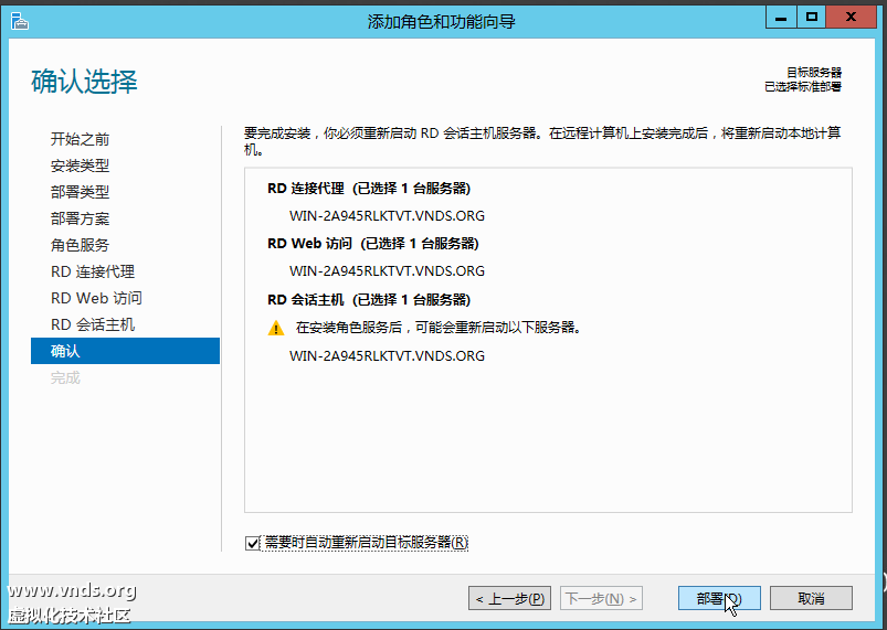 Windows Server 2012 (2)-2012-10-29-11-28-02.png