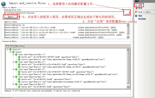 α̬ת֮apacheתweb.config