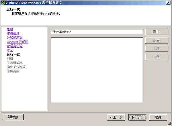 esxupdate17