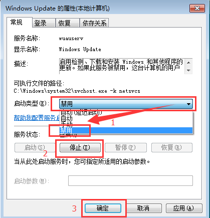 Windows UpdateҲwuauserv.png