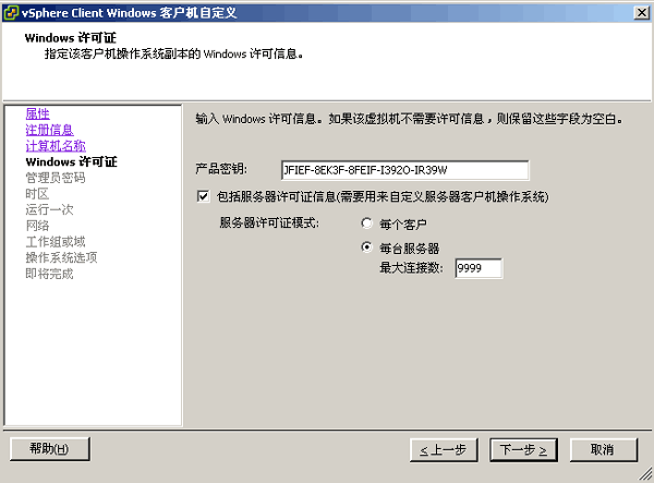 esxupdate15
