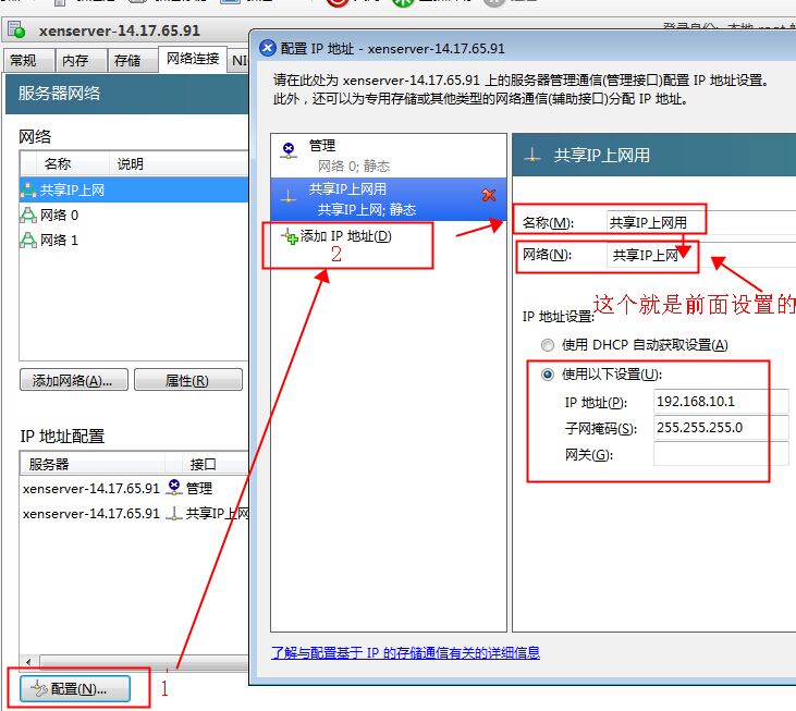 XenserverIP2.jpg