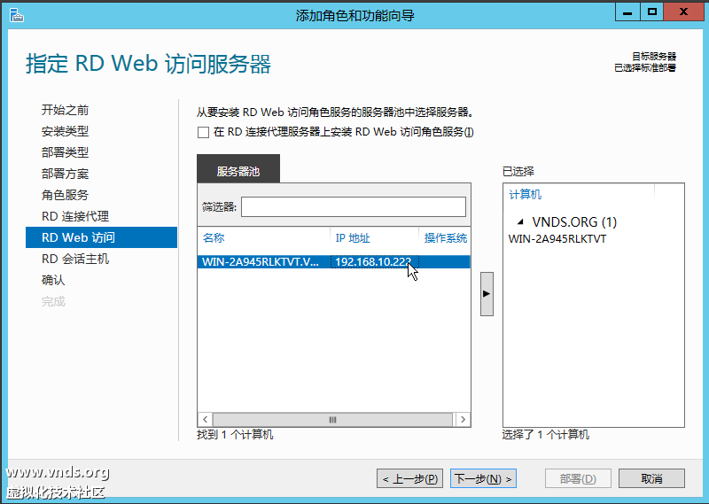 Windows Server 2012 (2)-2012-10-29-11-27-32.png