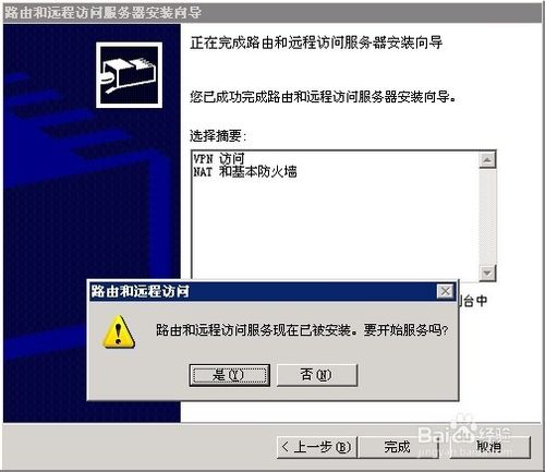 ̲window2003VPSԼVPN