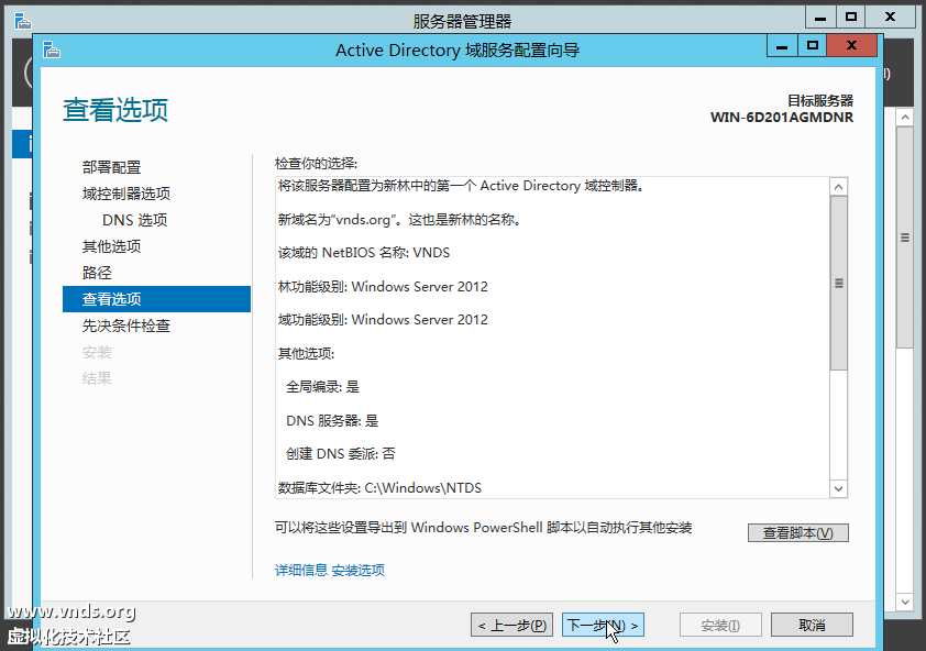 Windows Server 2012-2012-10-27-15-46-50.png