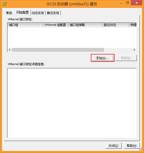 vsphereiscsi18