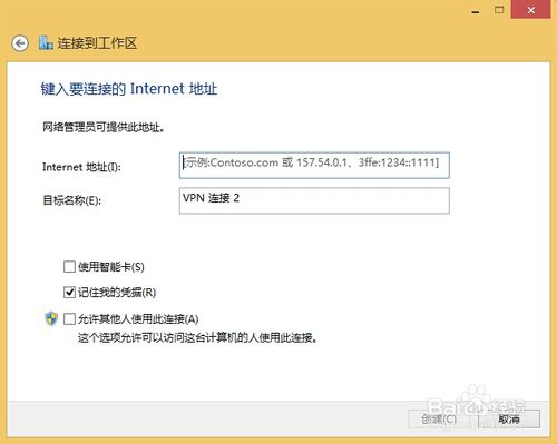 windowε¼VPN