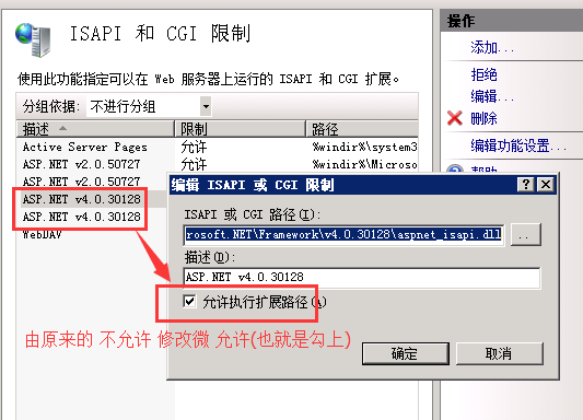 win2008R2net4.0չ2.png