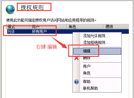 win2008r2iis7.5վ9.png