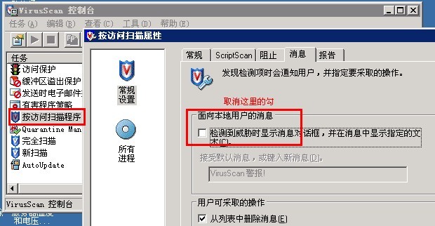 mcafee